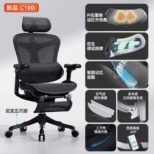 C1电00i舒C300i椅DYQC500i西昊人体工学椅久坐适脑椅办公座电竞椅