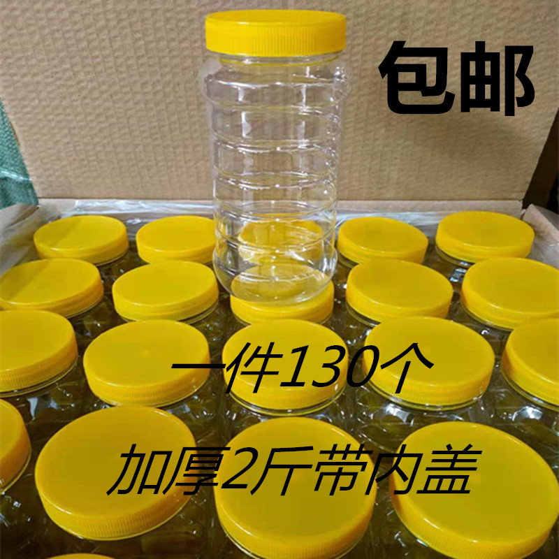 蜂蜜瓶 塑料瓶1000g装蜂蜜罐子两斤加厚透明干果 酱菜密封罐2斤瓶
