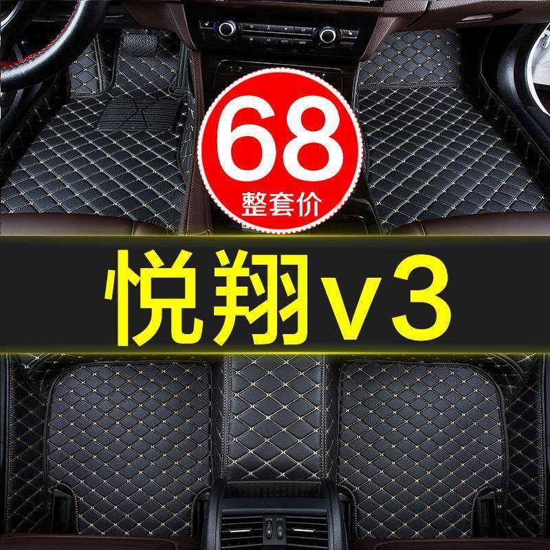 长安悦翔v3v7手v自挡全大包围汽QCJD车5脚垫专动用09-2018/19年新