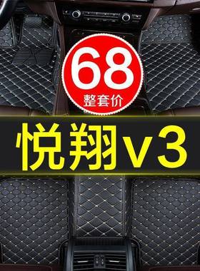 长安悦翔v3v7手v自挡全大包围汽QCJD车5脚垫专动用09-2018/19年新