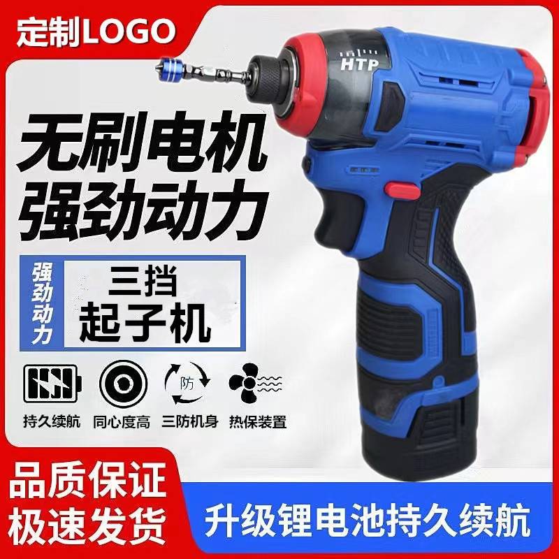 三挡130N 美欧英规无刷冲击锂电起子机裸机头充电动螺丝机电批