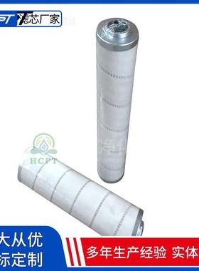 电厂芯HC8200FK滤油机预滤滤HC8200F过KN8H洗控制油系统回油冲滤