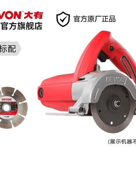 大有（Devn）石材切割机6112多功能云石机手提01200010无便携齿o