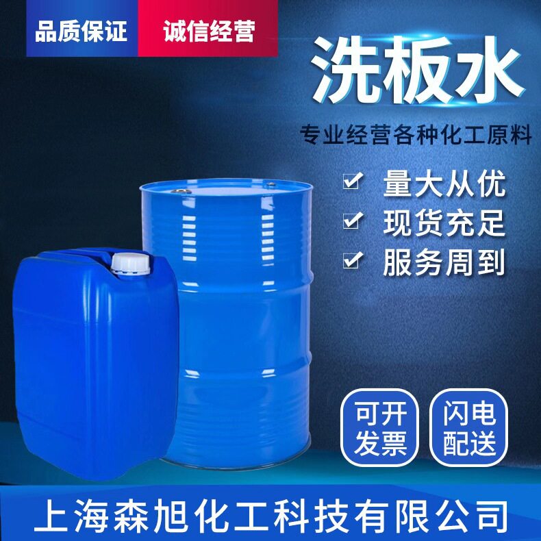 洗板水电路板清洗不发白去污强