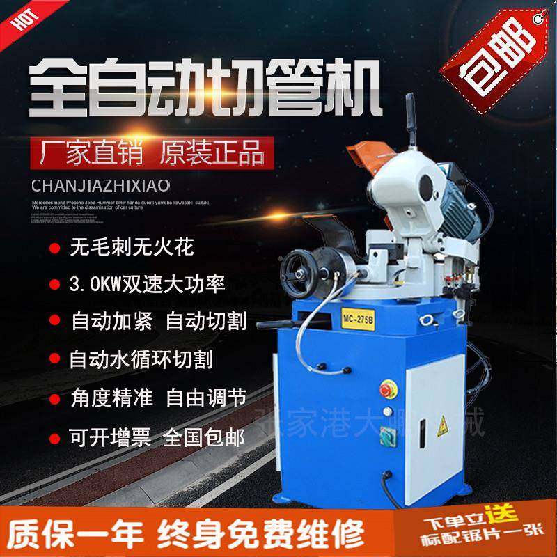切割机水45度角机全半自动切管手动钢管切铁机毛刺金无属圆锯KYL,纺织面料/辅料/配套,纺织机械配件,淘宝优惠券,粉丝福利购,淘宝优惠卷