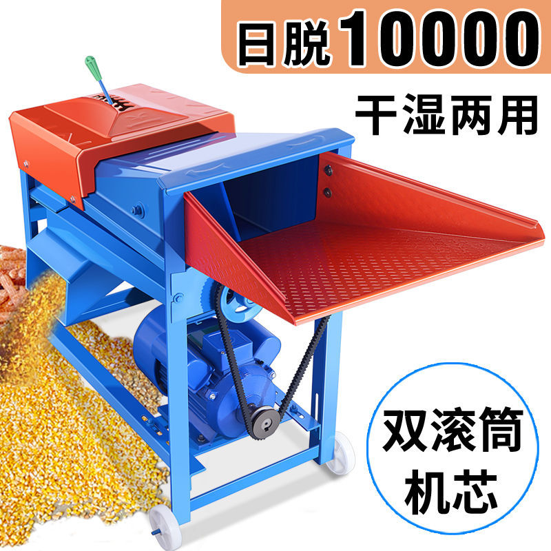 电动全自动家用玉米脱粒机