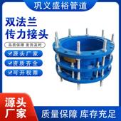 法997兰传力补接头双法兰限位伸缩器不锈钢松套偿伸缩接头双衬胶