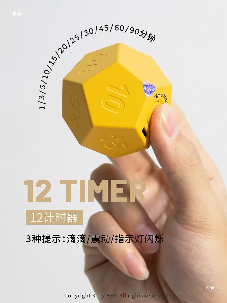 小学生自律学习魔方电子计时器