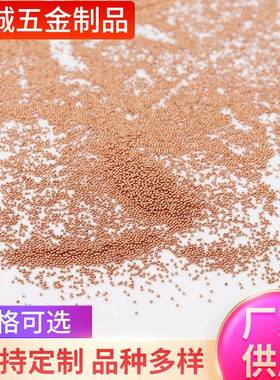 0.25/0.3/0/.35/0.4/02501-TU1.4505/0.5精密实心.紫铜珠铜球7电