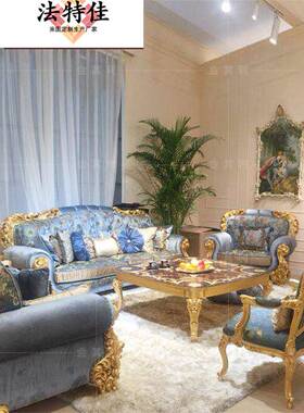 法式宫廷三人沙CYR发asnghi实木雕花美客高式描金布艺档家厅具