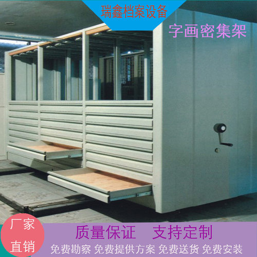 博物馆智能手摇网络状挂画架 油画悬挂式字画 档案移动密集柜