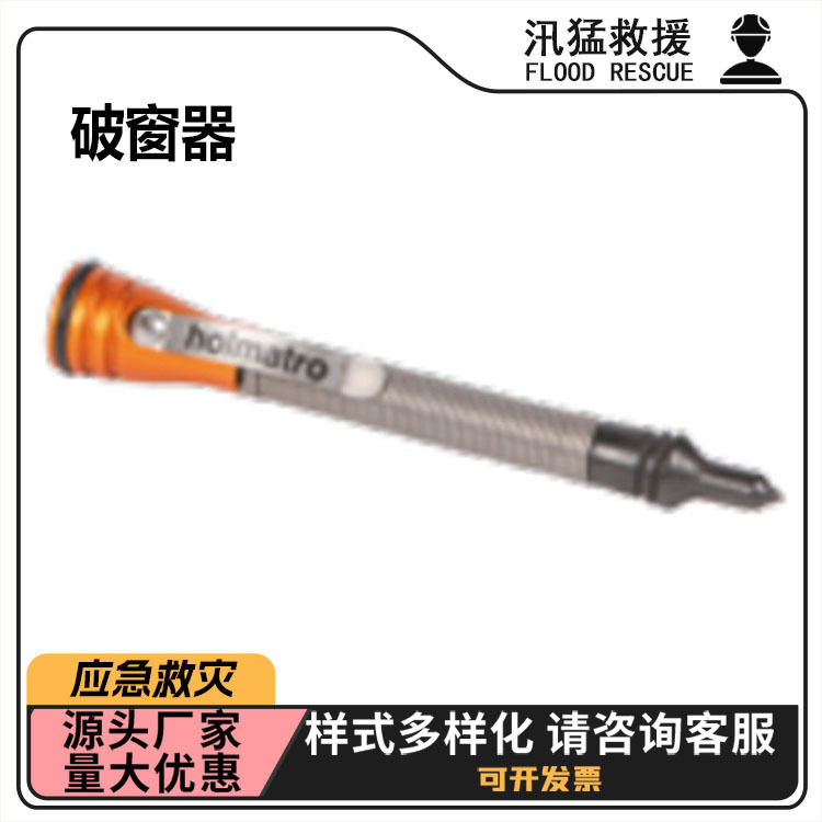 车载应急砸玻璃破窗器便携式迷你逃生锤子户外应急救灾凿碎器