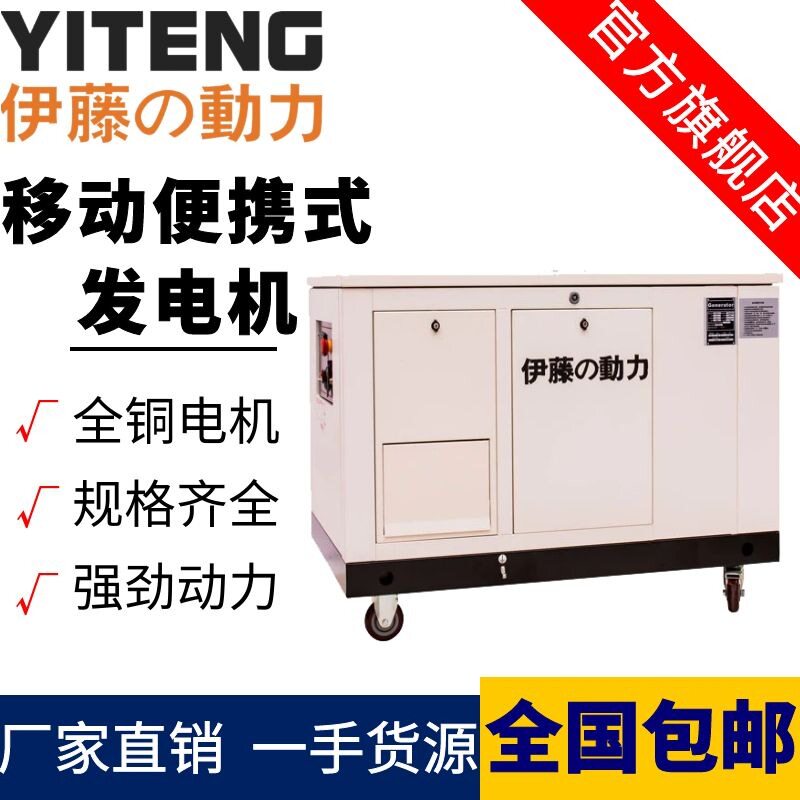 伊藤动力便携多燃料应急发电机