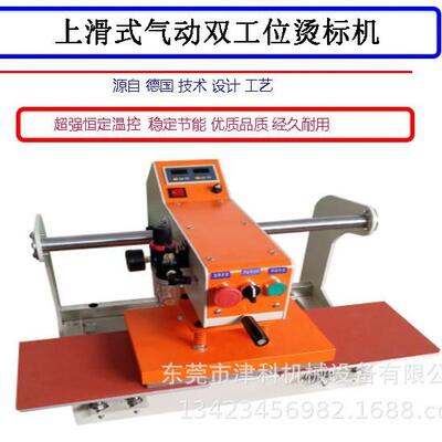 东莞厂工东商莞气动烫标IGY机标压烫机上滑气压loo烫印机烫金g订