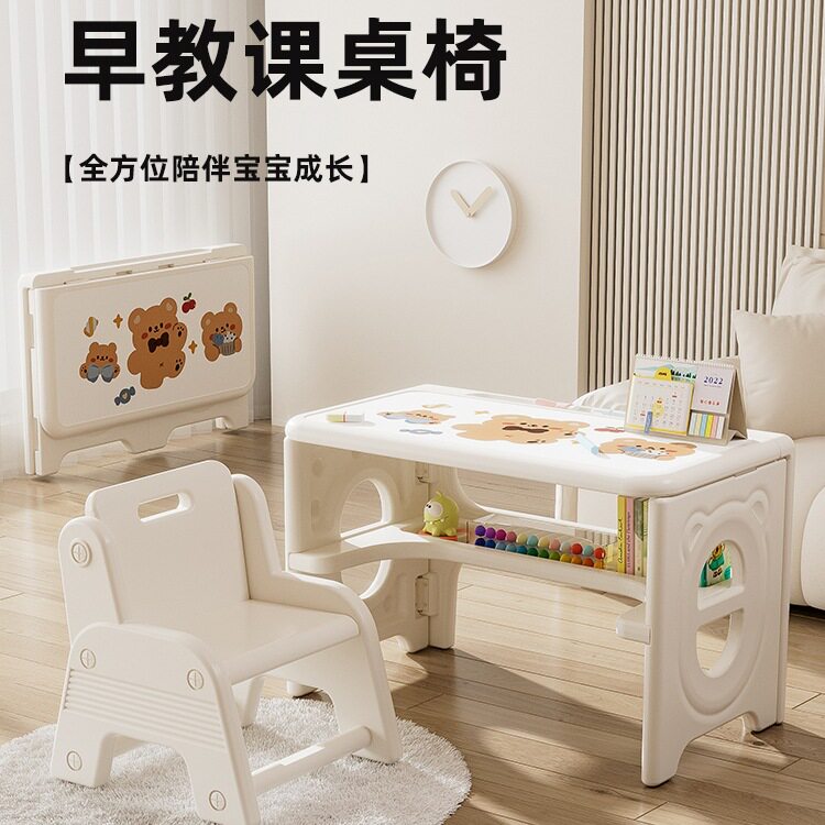 儿童学习桌椅套装阅读书桌家用可折叠桌子写字绘画玩具早教桌椅