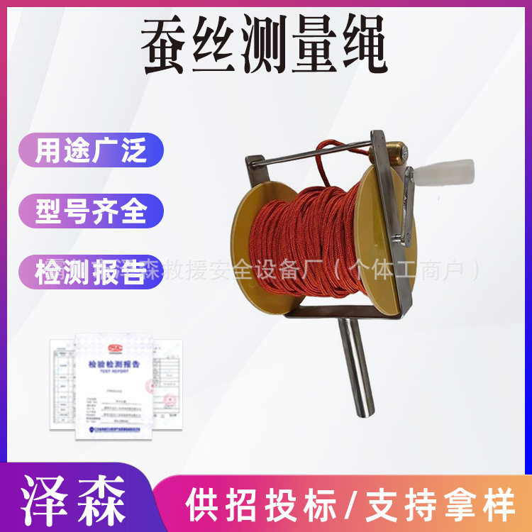 蚕丝绝缘测距绳4mm*50M