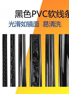 黑色PV软线条条欧石膏线吊顶线装饰线pu线CALF76T99中式卧室中式
