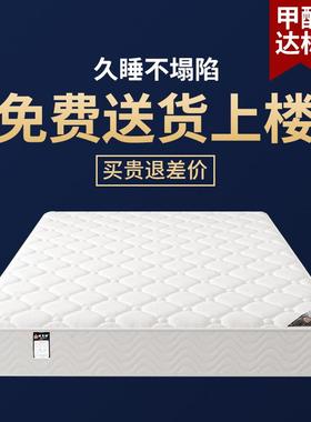 席梦思弹簧床2c家m厚用经济垫型椰棕垫软硬两用01.8mrtfl6269酒店