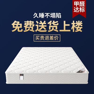 席梦思弹簧床2c家m厚用经济垫型椰棕垫软硬两用01.8mrtfl6269酒店