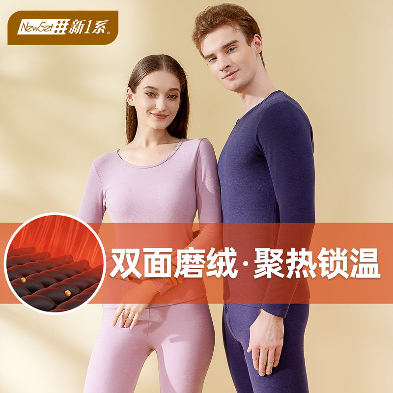 新一系2022新款A5轻氧绒发热保暖内衣男女士秋衣秋裤打底衫套装