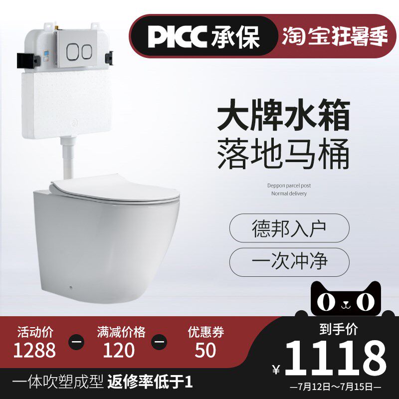 入墙式落地马桶 隐藏嵌入式暗装水箱墙排小户型陶瓷智能坐厕便器