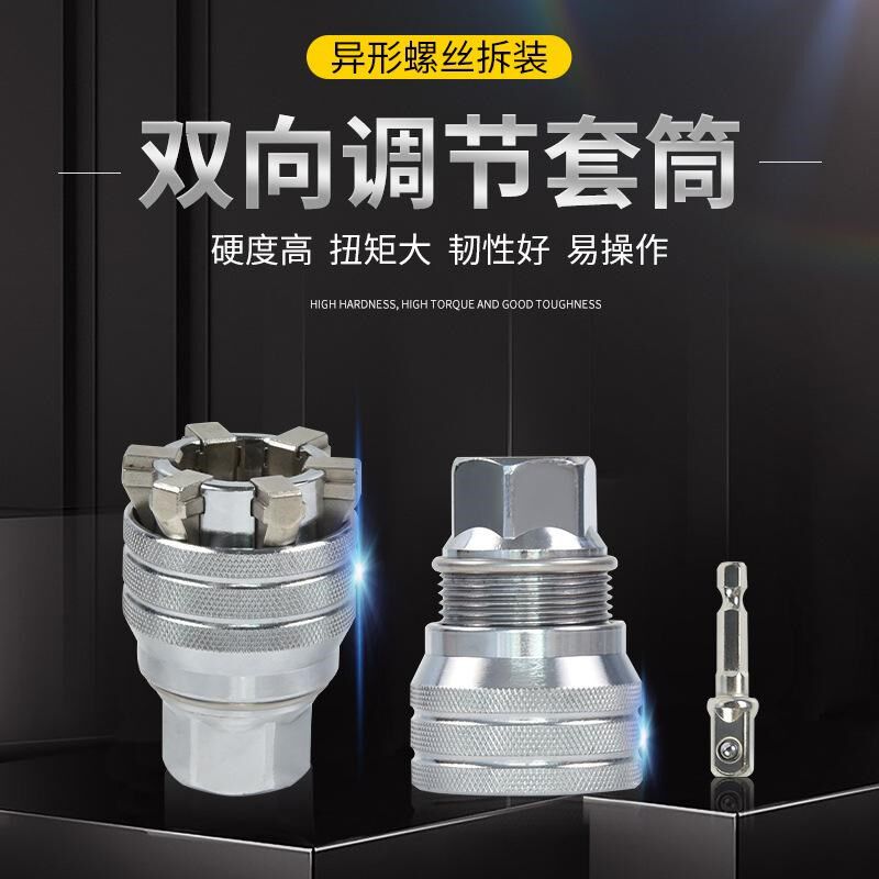 套筒多功能扳手套装工具魔术万能组合快速棘轮螺丝万用万用头手动