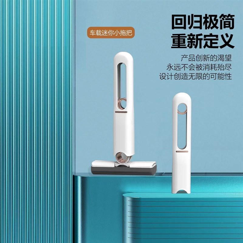 【下单立减50】迷你拖把s可携式户外吸水胶棉车载茶台玻璃刮水免