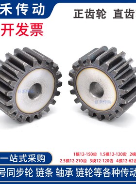 正齿轮 直齿轮 1模s106 1M106T 外径108