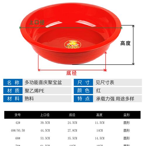 洗澡盆加厚e喜庆大红盆塑料盆洗衣盆家用喜盆宿舍洗脸洗脚盆龙虾