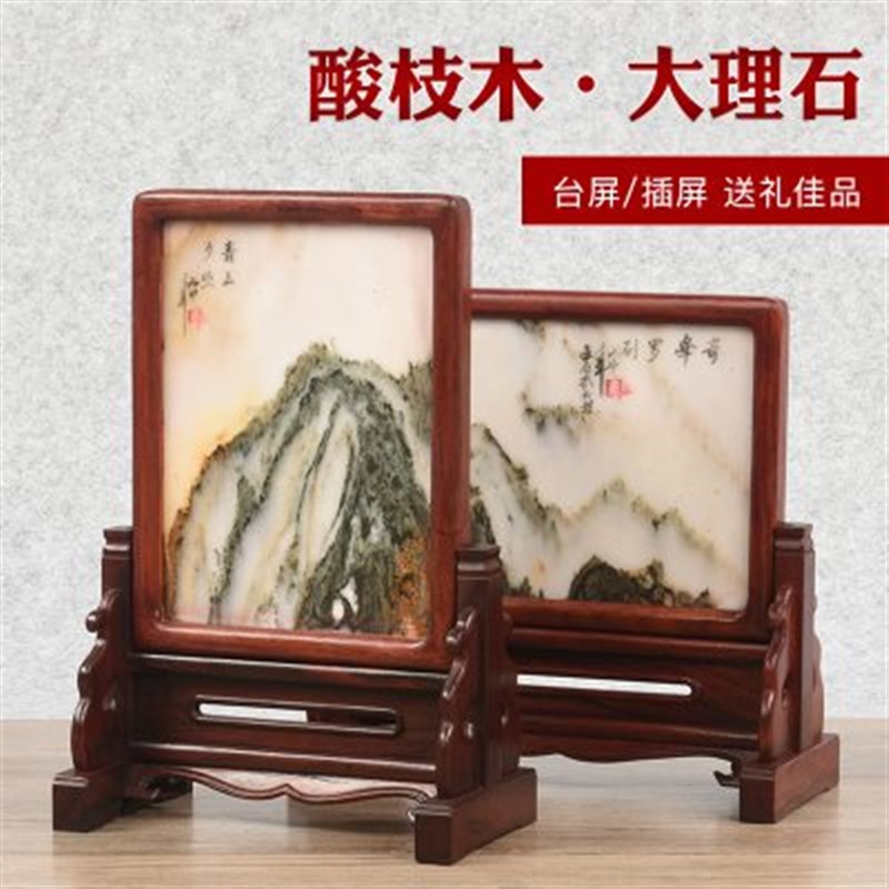 红木雕刻实木摆件中式复古台屏插座镶嵌大理石面餐厅插屏可定制
