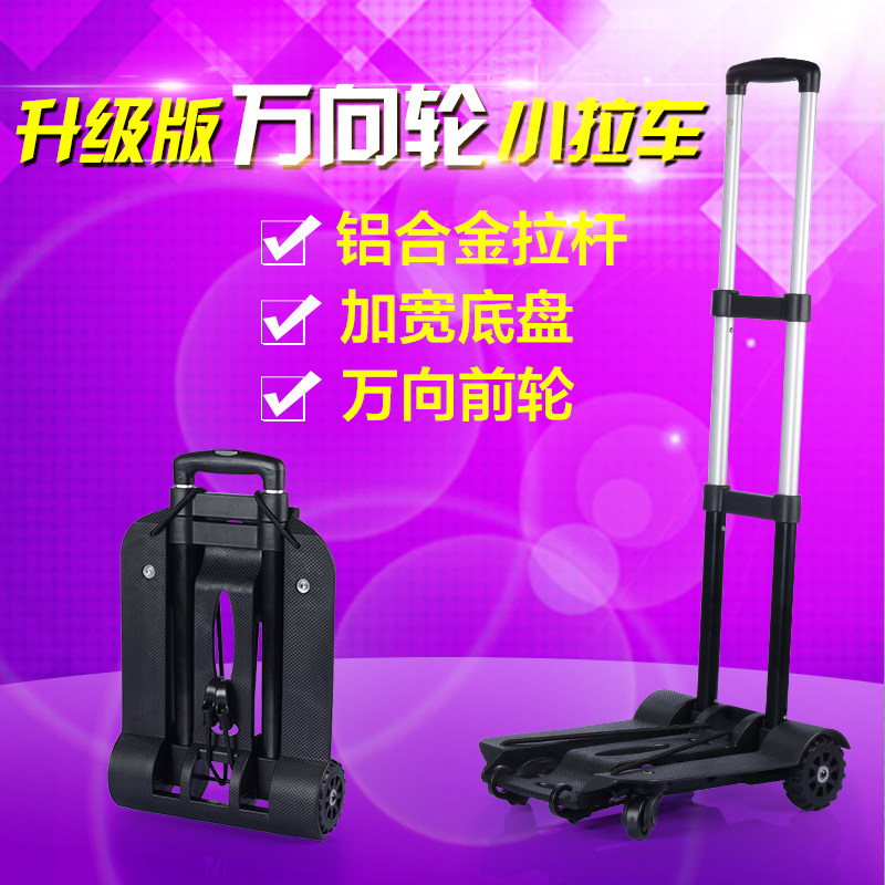 铝合金行李车折叠拉货拉杆车 便携E购物拖车四轮买菜小拉车手拉车