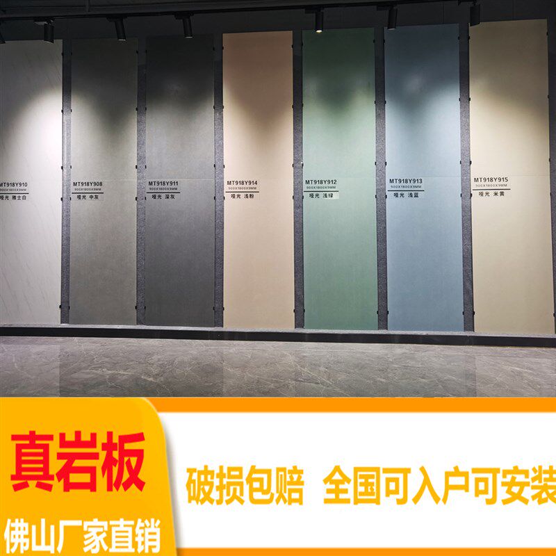柔光哑光木纹微水泥纯色岩板900x1800大板防滑耐磨客厅地砖侘寂风