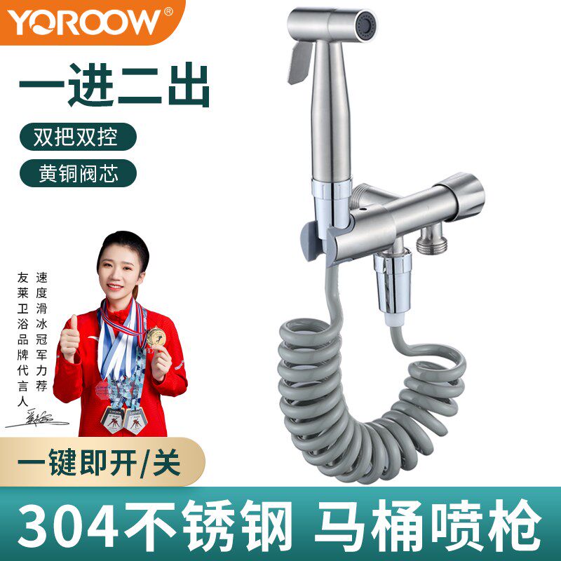304不锈钢马桶伴侣马桶喷枪妇洗器一进二出角阀卫生间喷水枪增压