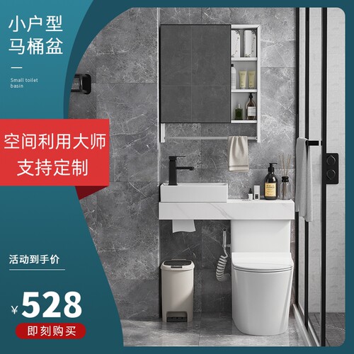 马桶洗漱台一体岩板台面小户型浴室柜卫生间洗手盆冼脸池镜柜组合