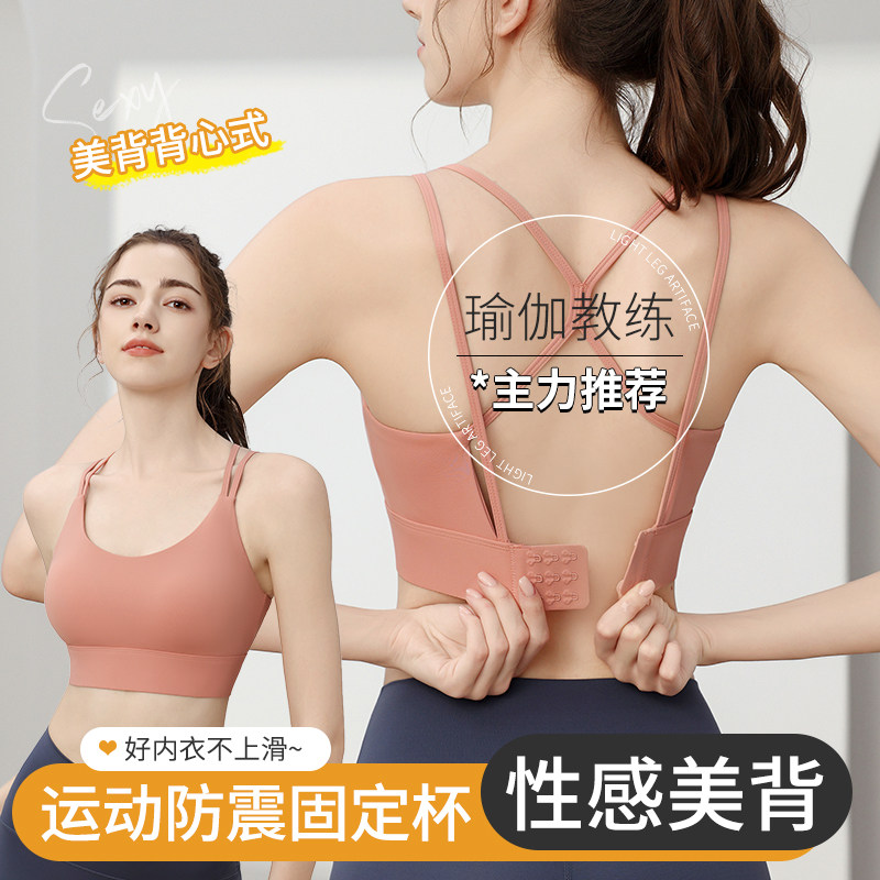 运动内衣女夏季高强度普拉提防震防下垂瑜伽服一体美背心式文胸罩