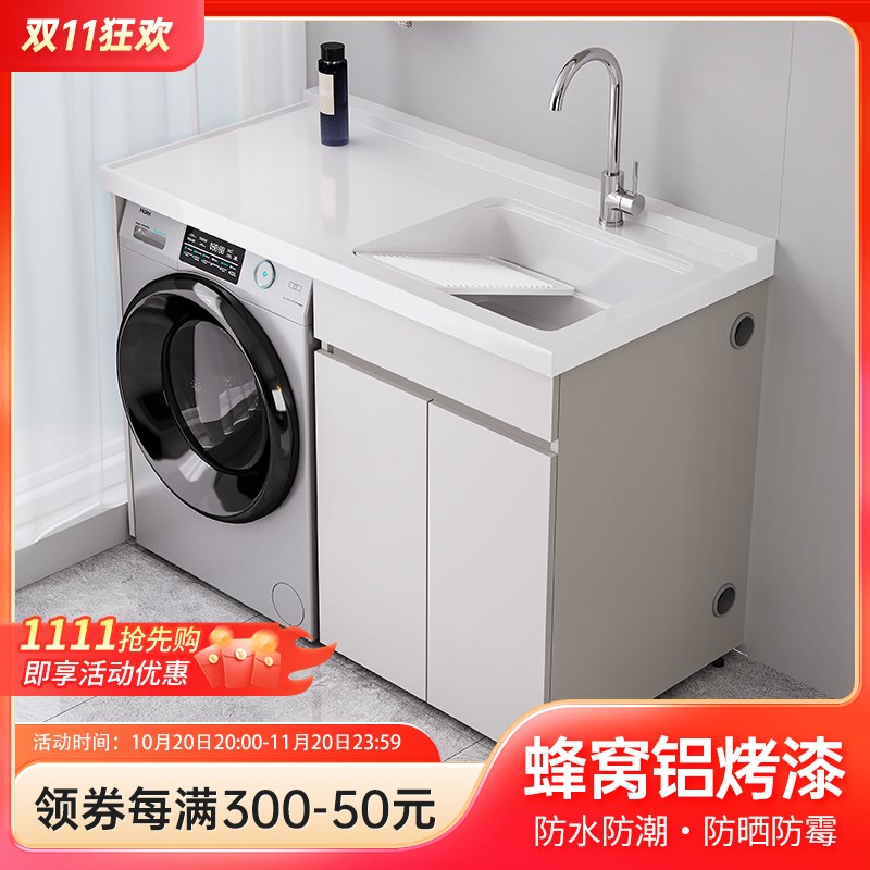 不锈钢阳台洗衣机一体柜洗衣机伴侣组合柜石英石洗手台面带搓板盆