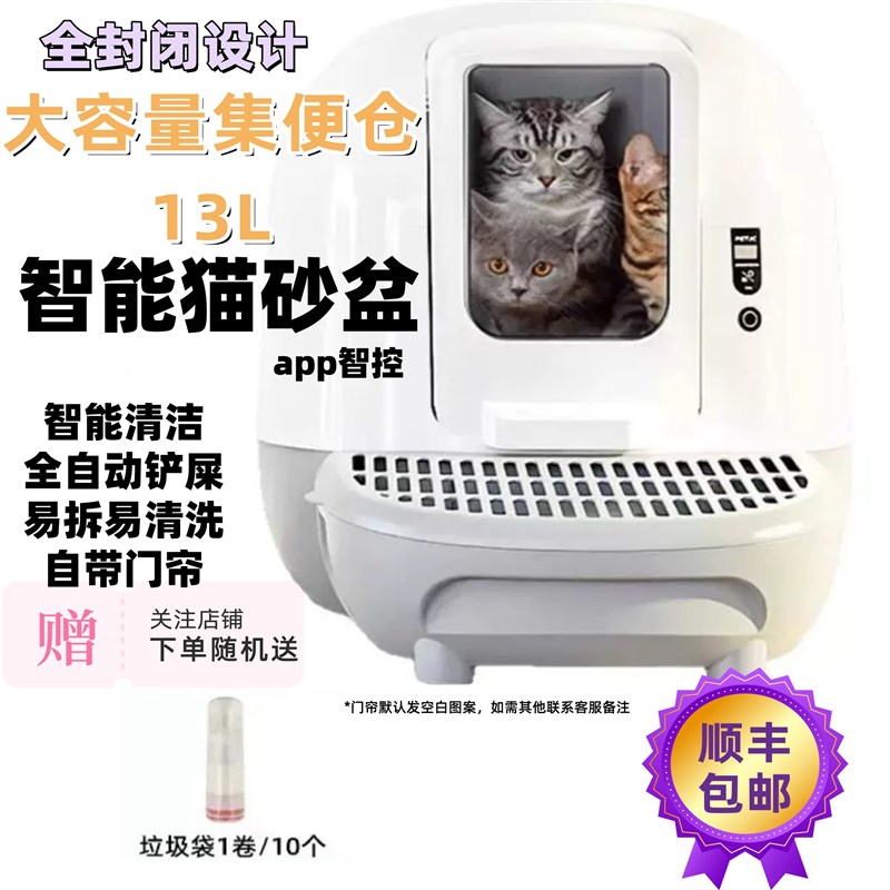 全自动猫砂盆智能猫厕所电u动清理铲屎封闭防臭防外溅智能猫咪沙