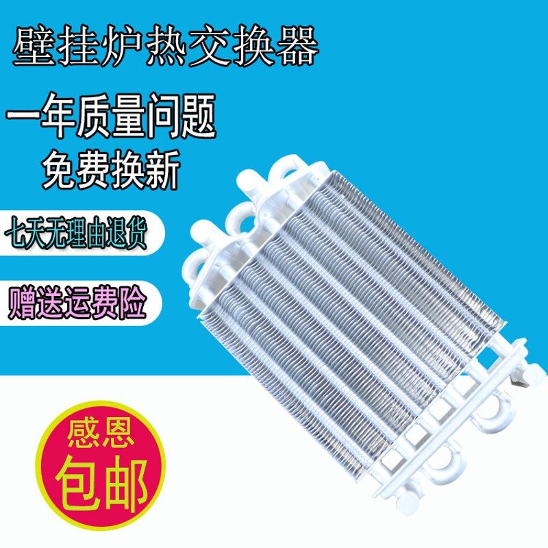 燃气壁挂炉配件/壁挂炉热交换器/双管主换热器/壁Y挂炉水箱配件