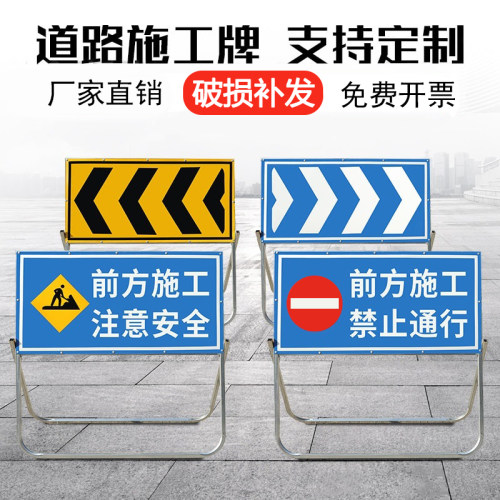 圆角施工牌前方道路施工警示牌折叠支架公路施P工告示牌交通标志