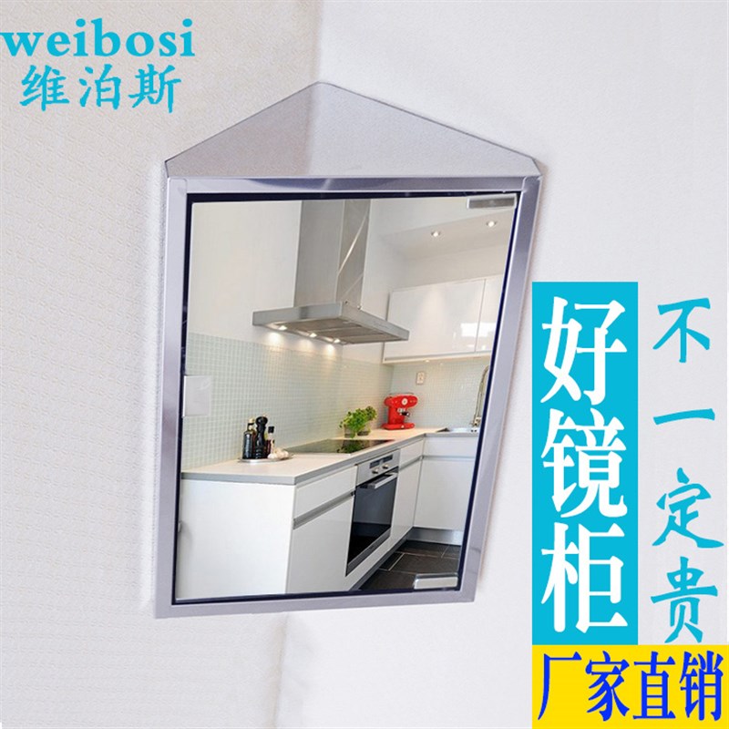 欧式浴室镜柜不锈钢壁挂墙式镜箱小户型洗手间现代简W约镜子三角