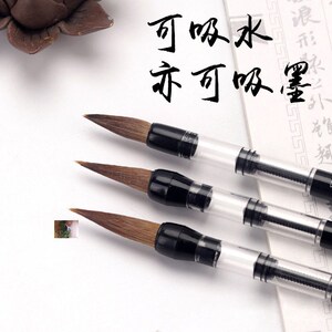 时也企业店自动吸水吸墨式毛笔不脏手小状元文具Y社时也文具社