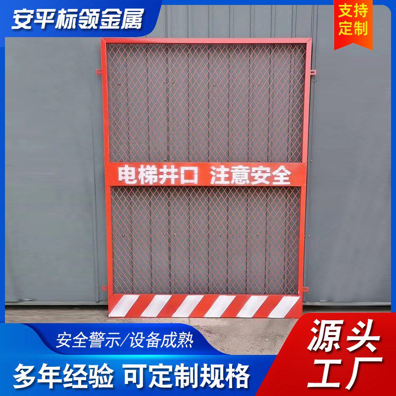 电梯井口防护冲孔板施工电梯门建筑工地施工O安全门升降机井口围