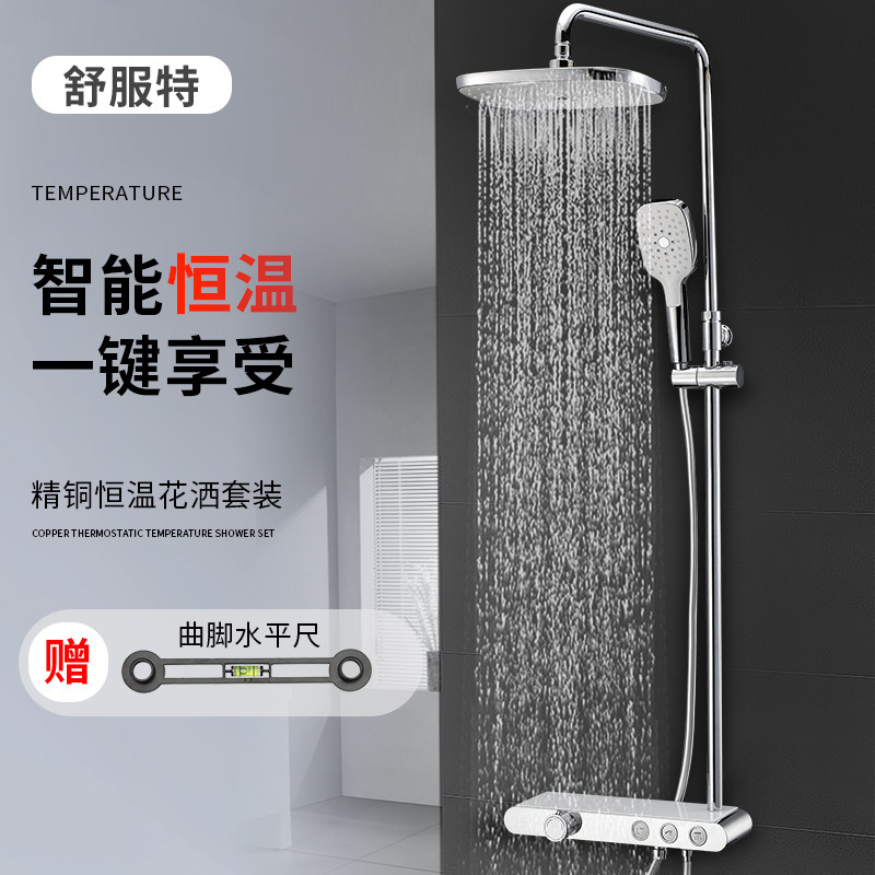 恒温淋浴花洒龙头时尚大气