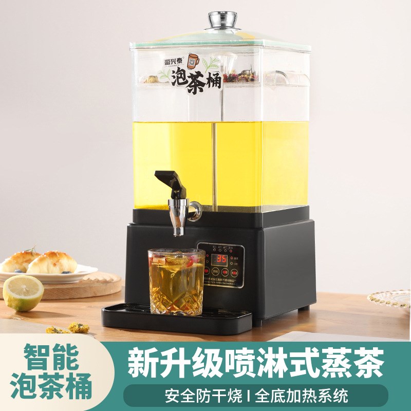 商用大容量花e茶桶智能电开水桶煮茶器透明喷淋蒸汽保温方形泡茶