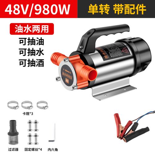 12V24V48V2n20V直流抽油泵油水两用泵油泵电动抽油泵电泵抽水泵