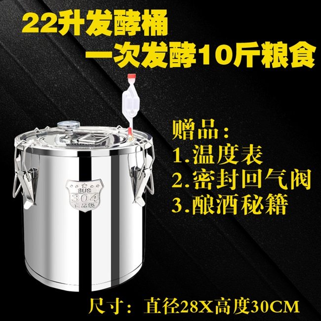 恒温酿酒酿e酒家用小型设备机发酵桶纯露机烧U酒机家庭酿酒器