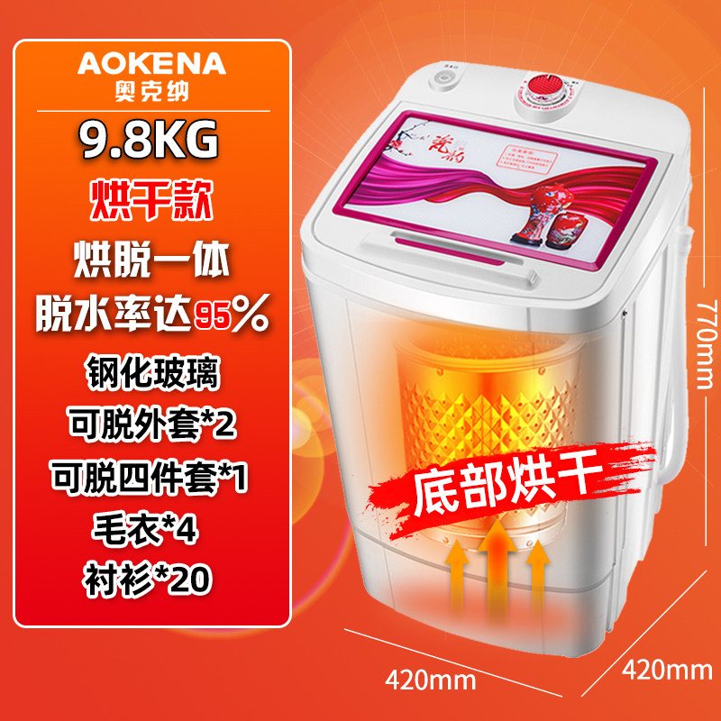 厂促烘干甩干桶脱水机甩干u机家用小型单甩脱水桶宿舍迷你单脱水