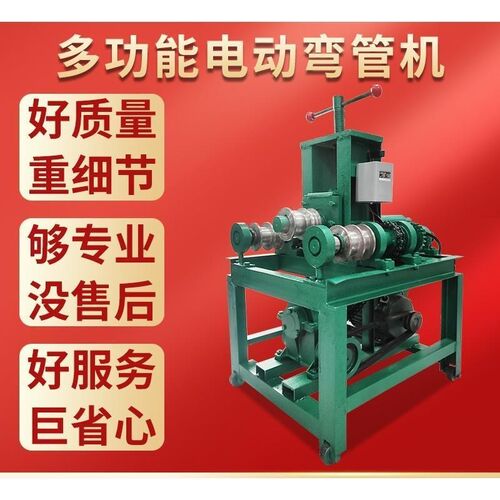弯管机电动半自动不锈钢大棚圆管方管铁管63型全自动76弯管机自动