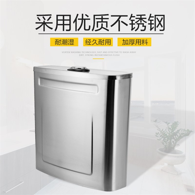 不锈钢水箱蹲便器蹲坑厕所静音冲水箱节能双按式马桶水箱挂墙水箱