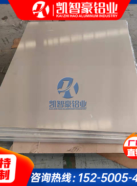 6061铝板5052 5083 5a06铝块2a12铝棒6063 L6082铝排7075 7a04零